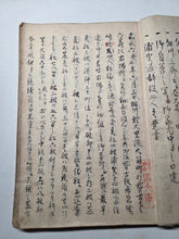 Load image into Gallery viewer, Kaei Amerika Zakki (American Chronicle from the Kaei Era), and Amerika Raihaku Uraga Kibun (The Coming of the American Ship – the Uraga Chronicle), After 1853. Including Commodore Perry’s Arrival