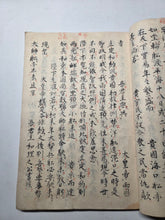 Load image into Gallery viewer, Kaei Amerika Zakki (American Chronicle from the Kaei Era), and Amerika Raihaku Uraga Kibun (The Coming of the American Ship – the Uraga Chronicle), After 1853. Including Commodore Perry’s Arrival