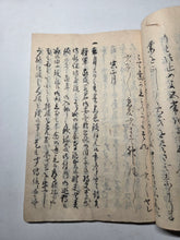 Load image into Gallery viewer, Kaei Amerika Zakki (American Chronicle from the Kaei Era), and Amerika Raihaku Uraga Kibun (The Coming of the American Ship – the Uraga Chronicle), After 1853. Including Commodore Perry’s Arrival