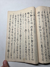 Load image into Gallery viewer, Kaei Amerika Zakki (American Chronicle from the Kaei Era), and Amerika Raihaku Uraga Kibun (The Coming of the American Ship – the Uraga Chronicle), After 1853. Including Commodore Perry’s Arrival