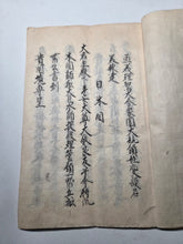 Load image into Gallery viewer, Amerika Raikan (Letter to America), Circa 1853. A Rare and Contemporary Japanese Manuscript Translation of President Filmore’s Letter to the Japanese Emperor on Opening Trade relations