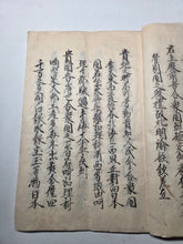 Load image into Gallery viewer, Amerika Raikan (Letter to America), Circa 1853. A Rare and Contemporary Japanese Manuscript Translation of President Filmore’s Letter to the Japanese Emperor on Opening Trade relations