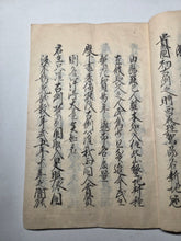 Load image into Gallery viewer, Amerika Raikan (Letter to America), Circa 1853. A Rare and Contemporary Japanese Manuscript Translation of President Filmore’s Letter to the Japanese Emperor on Opening Trade relations