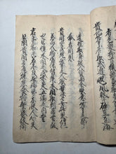 Load image into Gallery viewer, Amerika Raikan (Letter to America), Circa 1853. A Rare and Contemporary Japanese Manuscript Translation of President Filmore’s Letter to the Japanese Emperor on Opening Trade relations