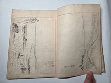 Load image into Gallery viewer, Kamakura Jitsu-zu zakki (Ten Maps and Miscellaneous Notes of Kamakura), Circa 1860-1890. An Illustrated Manuscript of the City of Kamakura, with 14 Pages of Beautiful Ink and Pen Landscapes