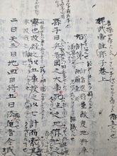 Load image into Gallery viewer, Gi bu Chū Son Shi (Sun Tzu Annotated by Cao Cao), Circa 1775-1850. Manuscript Edition of Cao Cao’s Commentary on Sun Tzu’s Art of War, First of Two or Three Volumes