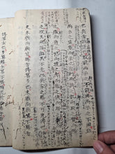 Load image into Gallery viewer, Gi bu Chū Son Shi (Sun Tzu Annotated by Cao Cao), Circa 1775-1850. Manuscript Edition of Cao Cao’s Commentary on Sun Tzu’s Art of War, First of Two or Three Volumes