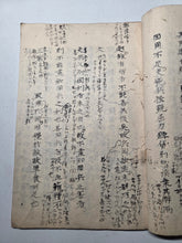 Load image into Gallery viewer, Gi bu Chū Son Shi (Sun Tzu Annotated by Cao Cao), Circa 1775-1850. Manuscript Edition of Cao Cao’s Commentary on Sun Tzu’s Art of War, First of Two or Three Volumes