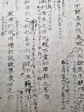 Load image into Gallery viewer, Gi bu Chū Son Shi (Sun Tzu Annotated by Cao Cao), Circa 1775-1850. Manuscript Edition of Cao Cao’s Commentary on Sun Tzu’s Art of War, First of Two or Three Volumes