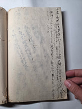 Load image into Gallery viewer, Gi bu Chū Son Shi (Sun Tzu Annotated by Cao Cao), Circa 1775-1850. Manuscript Edition of Cao Cao’s Commentary on Sun Tzu’s Art of War, First of Two or Three Volumes
