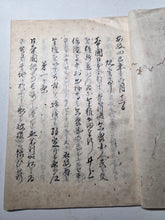 Load image into Gallery viewer, Bei’i saiō jōyaku and Others (The Later Treaties with American Barbarians), After 1857. A Collection of Four Related Manuscript Accounts of the Diplomatic Meetings and Experiences with American Envoys, Mainly Townsend Harris