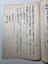 Load image into Gallery viewer, Bei’i saiō jōyaku and Others (The Later Treaties with American Barbarians), After 1857. A Collection of Four Related Manuscript Accounts of the Diplomatic Meetings and Experiences with American Envoys, Mainly Townsend Harris
