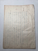 Load image into Gallery viewer, Bei’i saiō jōyaku and Others (The Later Treaties with American Barbarians), After 1857. A Collection of Four Related Manuscript Accounts of the Diplomatic Meetings and Experiences with American Envoys, Mainly Townsend Harris