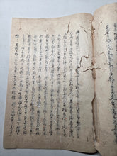 Load image into Gallery viewer, Bei’i saiō jōyaku and Others (The Later Treaties with American Barbarians), After 1857. A Collection of Four Related Manuscript Accounts of the Diplomatic Meetings and Experiences with American Envoys, Mainly Townsend Harris