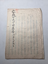 Load image into Gallery viewer, Bei’i saiō jōyaku and Others (The Later Treaties with American Barbarians), After 1857. A Collection of Four Related Manuscript Accounts of the Diplomatic Meetings and Experiences with American Envoys, Mainly Townsend Harris