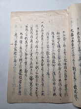 Load image into Gallery viewer, Bei’i saiō jōyaku and Others (The Later Treaties with American Barbarians), After 1857. A Collection of Four Related Manuscript Accounts of the Diplomatic Meetings and Experiences with American Envoys, Mainly Townsend Harris