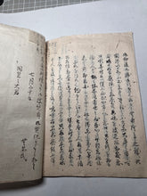 Load image into Gallery viewer, Bei’i saiō jōyaku and Others (The Later Treaties with American Barbarians), After 1857. A Collection of Four Related Manuscript Accounts of the Diplomatic Meetings and Experiences with American Envoys, Mainly Townsend Harris
