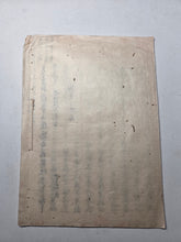 Load image into Gallery viewer, Bei’i saiō jōyaku and Others (The Later Treaties with American Barbarians), After 1857. A Collection of Four Related Manuscript Accounts of the Diplomatic Meetings and Experiences with American Envoys, Mainly Townsend Harris