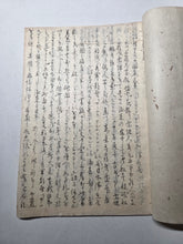 Load image into Gallery viewer, Bei’i saiō jōyaku and Others (The Later Treaties with American Barbarians), After 1857. A Collection of Four Related Manuscript Accounts of the Diplomatic Meetings and Experiences with American Envoys, Mainly Townsend Harris