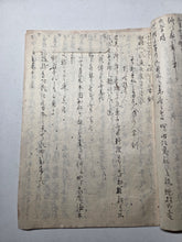 Load image into Gallery viewer, Bei’i saiō jōyaku and Others (The Later Treaties with American Barbarians), After 1857. A Collection of Four Related Manuscript Accounts of the Diplomatic Meetings and Experiences with American Envoys, Mainly Townsend Harris