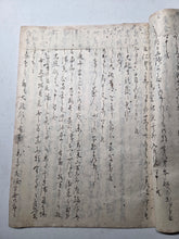 Load image into Gallery viewer, Bei’i saiō jōyaku and Others (The Later Treaties with American Barbarians), After 1857. A Collection of Four Related Manuscript Accounts of the Diplomatic Meetings and Experiences with American Envoys, Mainly Townsend Harris