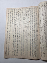 Load image into Gallery viewer, Bei’i saiō jōyaku and Others (The Later Treaties with American Barbarians), After 1857. A Collection of Four Related Manuscript Accounts of the Diplomatic Meetings and Experiences with American Envoys, Mainly Townsend Harris