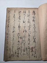 Load image into Gallery viewer, Kyōka Eiri Hyakunin Isshu (The Kyoka Illustrated Hyakunin Isshu). Circa 1770-1800. A Manuscript Edition of this Comical Twist on the Classical Poetry Anthology, With 43 Pages of Hand Colored Illustrations