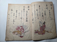 Load image into Gallery viewer, Kyōka Eiri Hyakunin Isshu (The Kyoka Illustrated Hyakunin Isshu). Circa 1770-1800. A Manuscript Edition of this Comical Twist on the Classical Poetry Anthology, With 43 Pages of Hand Colored Illustrations