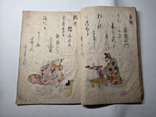 Load image into Gallery viewer, Kyōka Eiri Hyakunin Isshu (The Kyoka Illustrated Hyakunin Isshu). Circa 1770-1800. A Manuscript Edition of this Comical Twist on the Classical Poetry Anthology, With 43 Pages of Hand Colored Illustrations