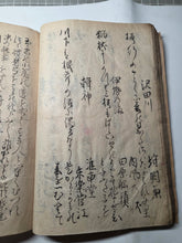 Load image into Gallery viewer, Kyōka Eiri Hyakunin Isshu (The Kyoka Illustrated Hyakunin Isshu). Circa 1770-1800. A Manuscript Edition of this Comical Twist on the Classical Poetry Anthology, With 43 Pages of Hand Colored Illustrations