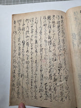 Load image into Gallery viewer, Kyōka Eiri Hyakunin Isshu (The Kyoka Illustrated Hyakunin Isshu). Circa 1770-1800. A Manuscript Edition of this Comical Twist on the Classical Poetry Anthology, With 43 Pages of Hand Colored Illustrations