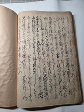 Load image into Gallery viewer, Kyōka Eiri Hyakunin Isshu (The Kyoka Illustrated Hyakunin Isshu). Circa 1770-1800. A Manuscript Edition of this Comical Twist on the Classical Poetry Anthology, With 43 Pages of Hand Colored Illustrations