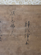 Load image into Gallery viewer, Saint Honen, Circa 1550-1650. An Uncommon, Detailed Painting of the Seventh Patriarch of the Shinshu Tradition, With the Three-Leaf Hollyhock Crest of the Tokugawa Clan