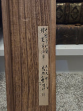 Load image into Gallery viewer, Suiten of the Twelve Devas, or Juniten, Circa 1250–1333. A Painting of the Japanese Buddhist Guardian Deity of Water, attributed to a Kamakura Period Artist