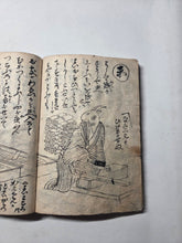 Load image into Gallery viewer, Jūnishi tō zei shin Hanashi Zen (New Story of the Zodiac Signs), Circa 1825-1880. An Extremely Rare Illustrated Manuscript Depicting Anthropomorphized Monsters and Beasts based on the Zodiac, A Tale Not Recorded in Kokusho