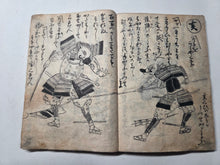 Load image into Gallery viewer, Jūnishi tō zei shin Hanashi Zen (New Story of the Zodiac Signs), Circa 1825-1880. An Extremely Rare Illustrated Manuscript Depicting Anthropomorphized Monsters and Beasts based on the Zodiac, A Tale Not Recorded in Kokusho