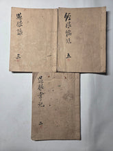 Load image into Gallery viewer, Three Manuscript Sketchbooks of Various Compositions, Circa 1820-1854. Attributed to a Noted Nanga and Literati Artist Skill in the Southern School Style, with a Staggering 198 Pages of Inked Landscapes, Animals, and Much More