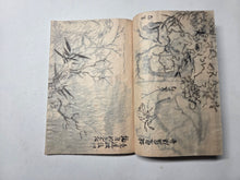 Load image into Gallery viewer, Three Manuscript Sketchbooks of Various Compositions, Circa 1820-1854. Attributed to a Noted Nanga and Literati Artist Skill in the Southern School Style, with a Staggering 198 Pages of Inked Landscapes, Animals, and Much More