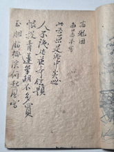 Load image into Gallery viewer, Three Manuscript Sketchbooks of Various Compositions, Circa 1820-1854. Attributed to a Noted Nanga and Literati Artist Skill in the Southern School Style, with a Staggering 198 Pages of Inked Landscapes, Animals, and Much More