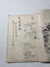 Load image into Gallery viewer, Two Manuscript Sketchbooks of Various Compositions, Circa 1820-1854. Attributed to a Noted Nanga and Literati Artist Skill in the Southern School Style, with 78 Pages of Inked Landscapes, Figures, and Much More. Books 4-5