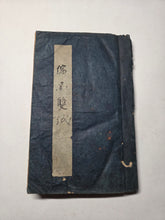 Load image into Gallery viewer, Japanese Manuscript Sketchbook, Circa 1844-1848?. An Ukiyo-E Artist Book with 80 Pages of Colored Paintings and Ink Sketches, Hundreds of Drawings