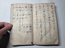 Load image into Gallery viewer, Japanese Manuscript Sketchbook, Circa 1844-1848?. An Ukiyo-E Artist Book with 80 Pages of Colored Paintings and Ink Sketches, Hundreds of Drawings