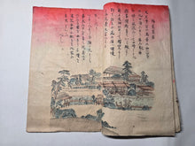 Load image into Gallery viewer, Kacho Oyobi Sansui no zu (Painting Album of Sites with Flowers and Birds), Circa 1870-1900. 24 Pages of Brightly Painted Illustrations of Floral Gatherings, Various Birds, and Landscapes