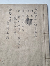 Load image into Gallery viewer, Nomura Bunkyo Shozō Gakō Shasei (Nomura Bunkyo's Collection of Sketches), Circa 1868-1875. Early Meiji Sketchbook by a Japanese Painter of the Shijo School, With Roughly 57 Pages of Landscape Sketches and Sumi-E Ink Wash Painting