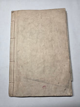 Load image into Gallery viewer, Nomura Bunkyo Shozō Gakō Shasei (Nomura Bunkyo's Collection of Sketches), Circa 1868-1875. Early Meiji Sketchbook by a Japanese Painter of the Shijo School, With Roughly 57 Pages of Landscape Sketches and Sumi-E Ink Wash Painting