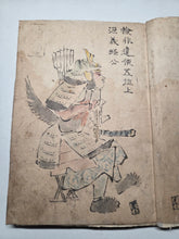 Load image into Gallery viewer, Kokon Meisho Roku (Famous Generals of Past and Present), Circa 1800-1860. 61 Pages of Hand Colored Illustrations of Notable Generals and Warlords from the Heian to Edo Period