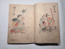 Load image into Gallery viewer, Kokon Meisho Roku (Famous Generals of Past and Present), Circa 1800-1860. 61 Pages of Hand Colored Illustrations of Notable Generals and Warlords from the Heian to Edo Period