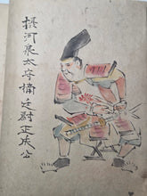 Load image into Gallery viewer, Kokon Meisho Roku (Famous Generals of Past and Present), Circa 1800-1860. 61 Pages of Hand Colored Illustrations of Notable Generals and Warlords from the Heian to Edo Period