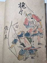 Load image into Gallery viewer, Kokon Meisho Roku (Famous Generals of Past and Present), Circa 1800-1860. 61 Pages of Hand Colored Illustrations of Notable Generals and Warlords from the Heian to Edo Period