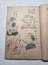 Load image into Gallery viewer, Kokon Meisho Roku (Famous Generals of Past and Present), Circa 1800-1860. 61 Pages of Hand Colored Illustrations of Notable Generals and Warlords from the Heian to Edo Period